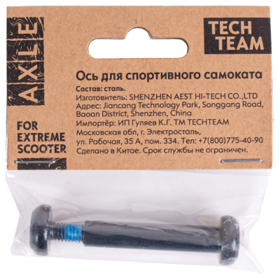 Винт (ось) для трюкового самоката TechTeam  8mm (40mm) 